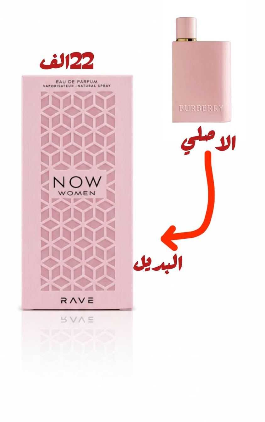 السلام عليكم
عطور بدائل بأسعار مناسبة 
التوصيل داخل الديوانية 3 
بغداد وباقي المحافضات 6
الأسعار داخل الصور
واذا اكو عطر بديل ببالك اسألني بالتعليقات واشوف اذا موجود


**إذا كنت صاحب هذا الإعلان وتريد حذفه لأي سبب، رجاءا أرسل رسالة إلى الدعم الفني**