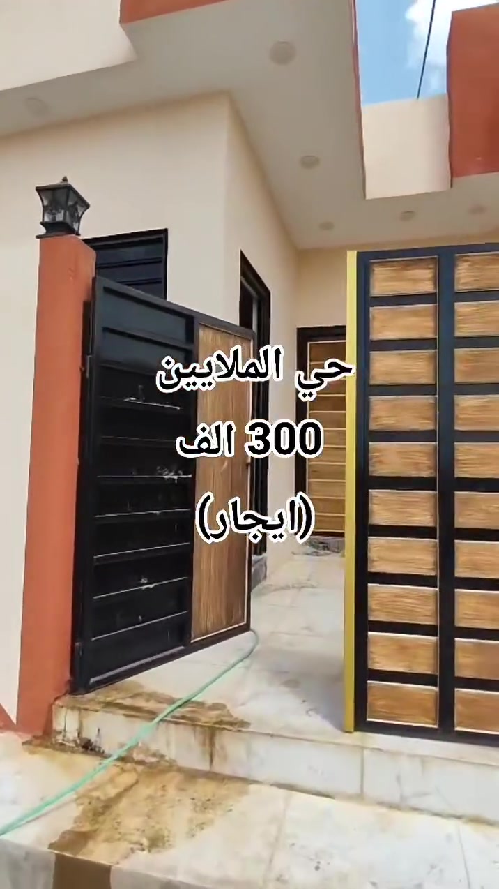 دار  للايجار حي الملايين الثانية 
بيت حديث مامسكون بناء 2026
المساحه 120
ايجار 300 الف 
واتس اب فقط   :***********
