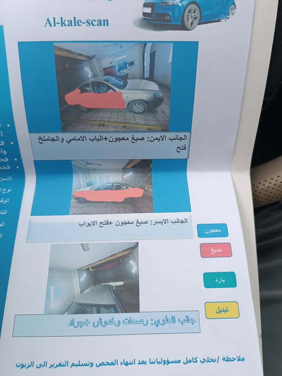 نيسان سني ٢٠٠٨
بدي كوري ..سامسونك 
مكينة وكير مكفولات 
سونار مرفق بالصور 
سعر ٩٠ شرط التحويل 
مكاني بغداد ***********
