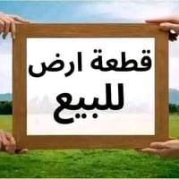 الرميثة ابو صريفة • دونم • سيد علي الصراف