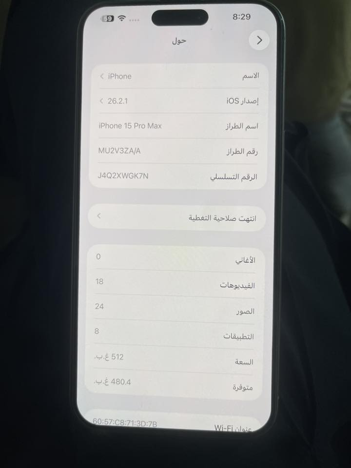 سلام عليكم ١٥برو ماكس شرق اوسط جهاز لوك بطاريه ٨٩ذاكره ٥١٢جهاز مامفتوح شخط مايي دبل خط مكاني نجف  ***********
