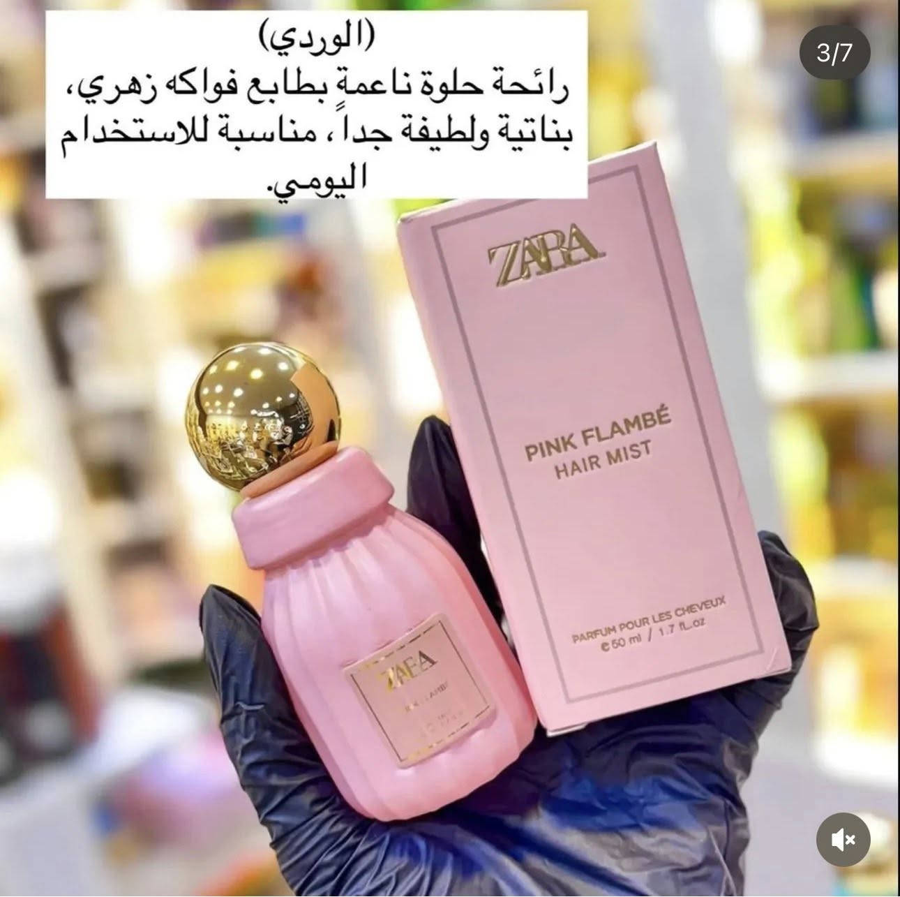 افضل عطر شعر ممكن تستخدمي ثابت يوم كامل🌸🌸🌸🌸


**إذا كنت صاحب هذا الإعلان وتريد حذفه لأي سبب، رجاءا أرسل رسالة إلى الدعم الفني**