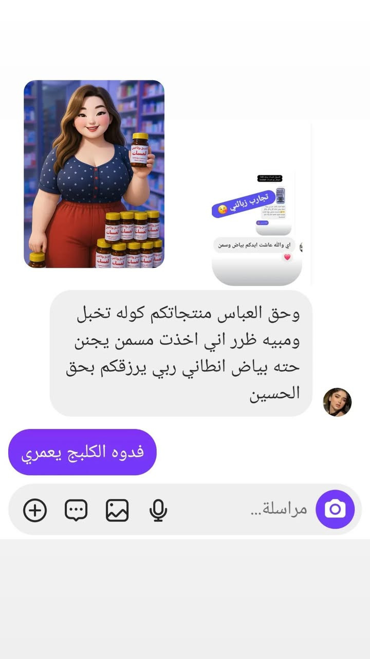 وصل محبوب الجميع  كبسول لمسات مجرب ومضمون مليون بالميه بشهادة جميع مستخدمي المنتج 
#توفر للوجه فقط
#توفر عام للوجه و الجسم 
إلي حاجزين راسلوني علمود أثبت الحجز  استيراد خاص لكوزمتك لمسات #الاصلي ١٠٠%
💊 مسمن عام + مبيض للبشرة بصورة طبيعية 
لزيادة الوزن وبشكل طبيعي من دون حبس السوائل مجرب و فعال 💯% وليـس له اي اثار جانبيــة.
و من فوائد هذا المنتج 
•- مسمن للجسم وفاتح للشهية .
•- علاج لفقر الدم وضعف البنية .
•- مقوي ومنشط للجسم .
•-مبيض للجسم والبشرة .
مجرب وفعال 100‎%‎ وخالي من الاثار الجانبية
___________________
متوفر لدينا خدمة توصيل لجميع المحافظات
للحجز والاستفسار يرجى الاتصال او مراسلتنا عبر الواتساب عن طريق الرقم
***********
أو عن طريق الرابط التالي 
https://wa.me/message/J5VDN4SJX4IXC1
او عن طريق الانستقرام 👇👇
https://instagram.com/cosmatic_lamasat1?igshid=MzRlODBiNWFlZA==
