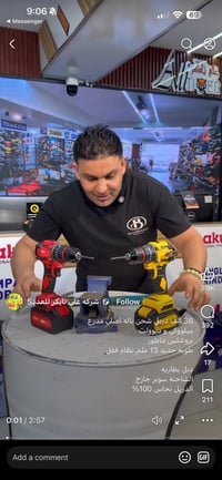 دريل • بطاريات ١٠ خلايا