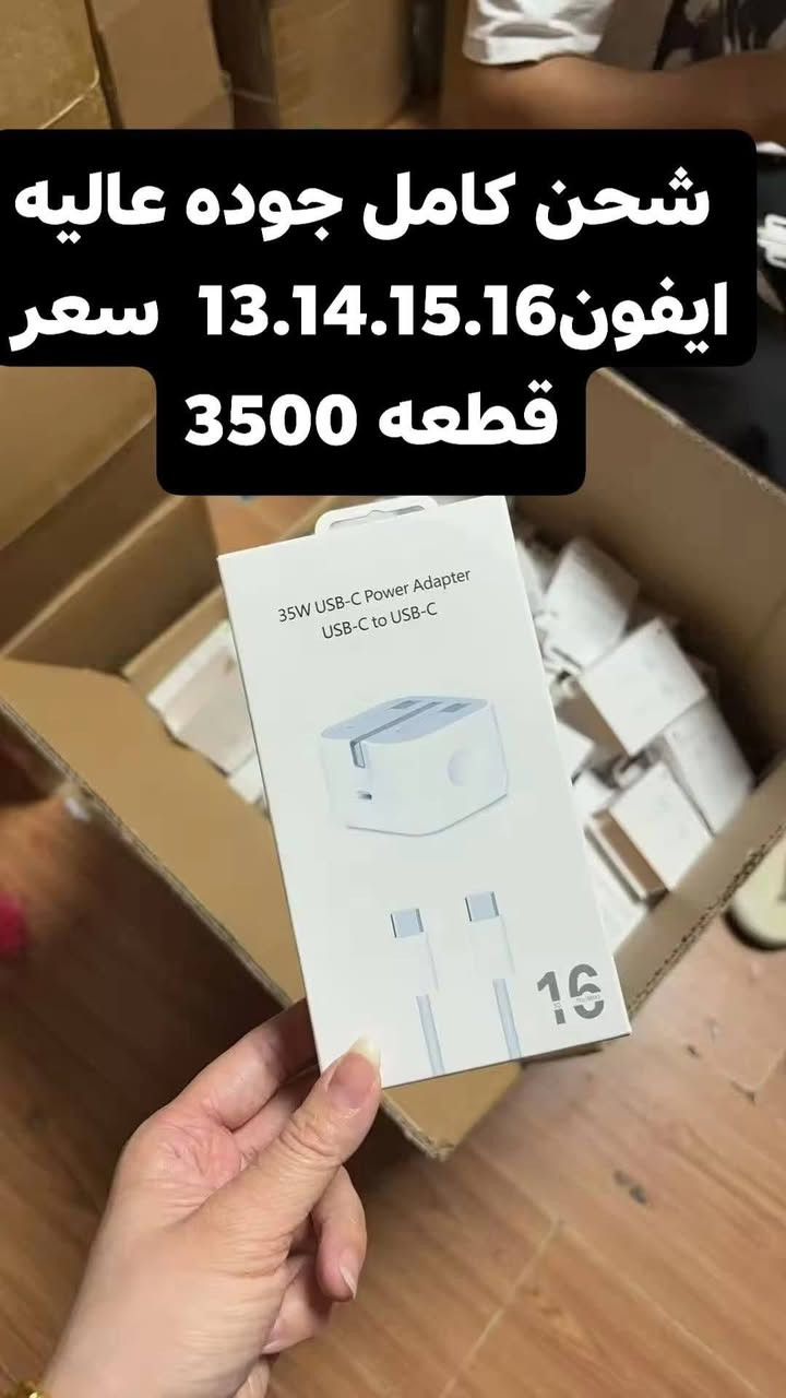 السلام عليكم ورحمة الله وبركاته
ساعات سمارت مع ايربود
كابلات الشحن ايفون تايبسي  كلاكسي
ته نها جومله به رده سته 
فقط جمله متوفر
‏مراسلة *********** عبر واتساب. https://wa.me/9647504657993
