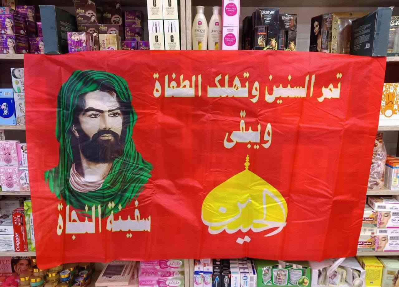 اللهم صل على محمد وآل محمد 
على بركة الله توفرت بضاعة محرم
اسعار مناسبة ان شاء الله 

قياس واسعار الرايات :
قياس 135 سم بدون دانتيل السعر 2000 دينار
قياس 180 سم بدون دانتيل السعر 4000 دينار
قياس 180 سم اطار دانتيل السعر 5000 دينار
قياس 225 سم اطار دانتيل السعر 6000 دينار
قياس 3 متر اطار دانتيل السعر 8000 دينار 

القماش المخمل قياس 50*80 سم السعر 5000 دينار
قماش رايات ستن ساده سعر المتر 1000 دينار
نشرة قياس 8 متر السعر 3000 دينار

اضافه الى توزيعات محرم وتجهيزات مختلفه 
قناة التلجرام بالتعليقات بيها كل التفاصيل 🔄


**إذا كنت صاحب هذا الإعلان وتريد حذفه لأي سبب، رجاءا أرسل رسالة إلى الدعم الفني**