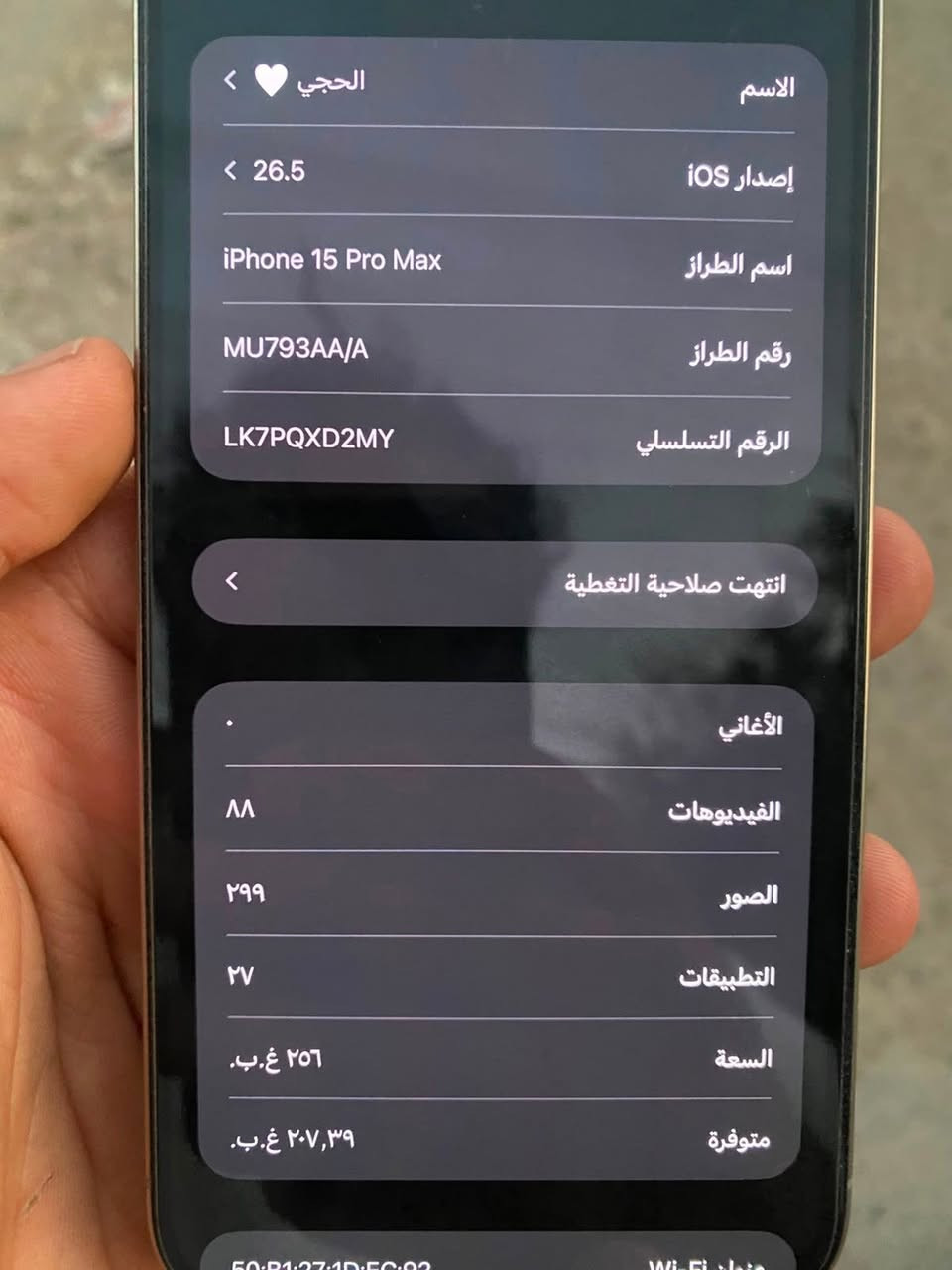 آيفون 15 برو ماكس للبيع
بطاريه 87 عدد دورات  786
ذاكره 256
بي نقطه بالشاشه مثل ماموضح بصوره علمًا ما ماثره على اللمس 
الجهاز نظيف كُلش نموذج M
مُلحقاته كامله 
المكان : بغداد البياع 
الرقم : ***********
السعر : 850 مجاله كلش بسيط🤍
