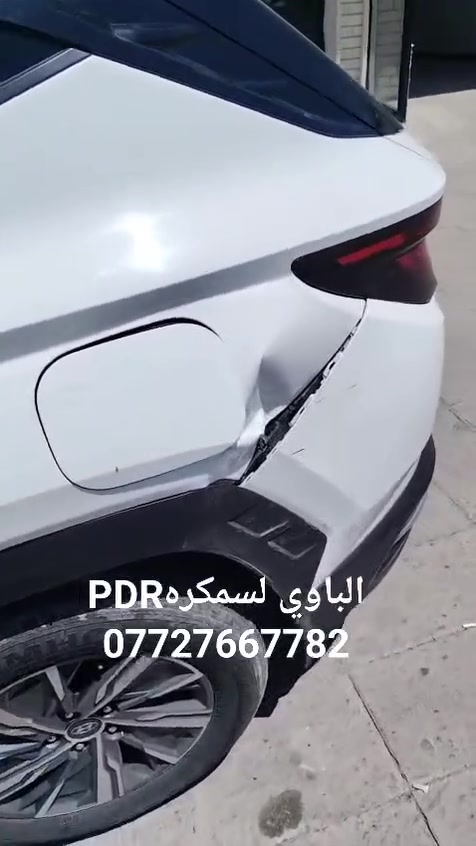 سمكرة  الحاج  الباوي
🔹 قسم السمكرة وتقنية PDR
إذا تبحث عن الدقة، السرعة، والنتائج التي تعيد سيارتك كأنها جديدة... فأنت بالمكان الصحيح.
نقدّم خبرة طويلة في إصلاح هياكل السيارات ومعالجة الضربات بأحدث تقنيات PDR دون صبغ، مع عناية عالية بالتفاصيل ولمسة احترافية تعيد لسيارتك رونقها الأصلي.
✔️ إزالة الضربات بدون صبغ
✔️ سمكرة احترافية بأعلى جودة
✔️ إنجاز سريع وأسعار مناسبة
✔️ كادر خبير وأجهزة حديثة
📍 فرع بداد – الشعله 
الشارع العام  بدايه  الشعله 
🔹 قسم الصيانة
🔹 قسم السمكرة
📞 ***********
✨ سيارتك تستحق الأفضل... ونحن نضمن لك الفرق من أول زيارة.
