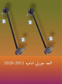 مركز ارتي • ضمان ٦ أشهر • الناصرية الشعله