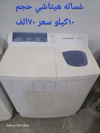 شلالات اكو • غسالة اكو • توصيل