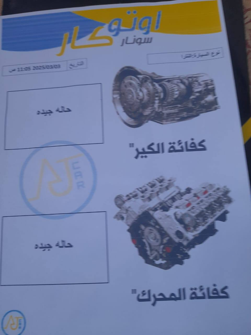 للبيع او امراوس   النترا   رقم بابل كير عادي كير عادي. موديل 17 صور الحادث مالتها  حافة البنيد  السياره ليبل واحد    والسونار موجود هم  وفيديو موضح كلشي بلتصوير  مكاني بغداد  *********** السعر 96 بيها مجال
