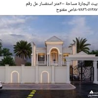 عنوان ميمونة • ٣٠٠م • ايجار