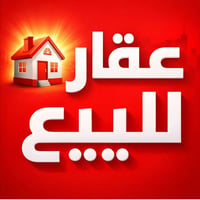 المنصور حي العربي قطعة أرض للبيع  المساحة 186  واجهة 10 / 20  خلف كباب...