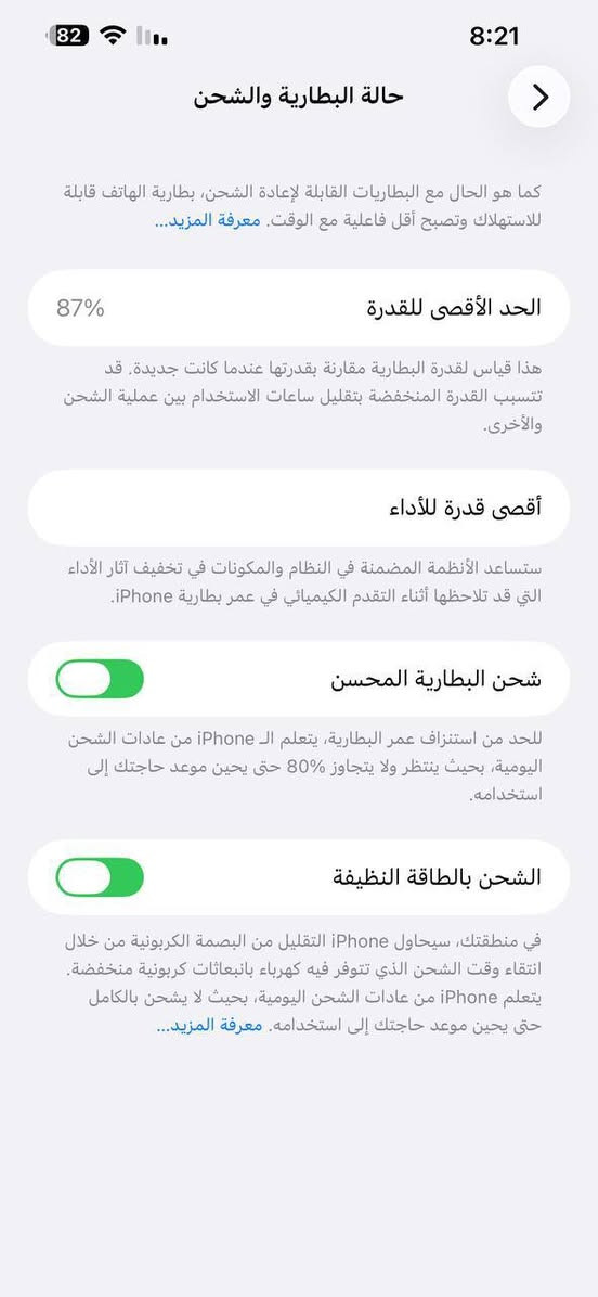 سلام عليكم ايفون 13برو ماكس شرق اوسط بطاريته 87بلاديه تفاصيل  راسني واتساب***********
