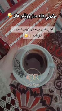 شو وزنكن • الوزن المطلوب • تعليقات