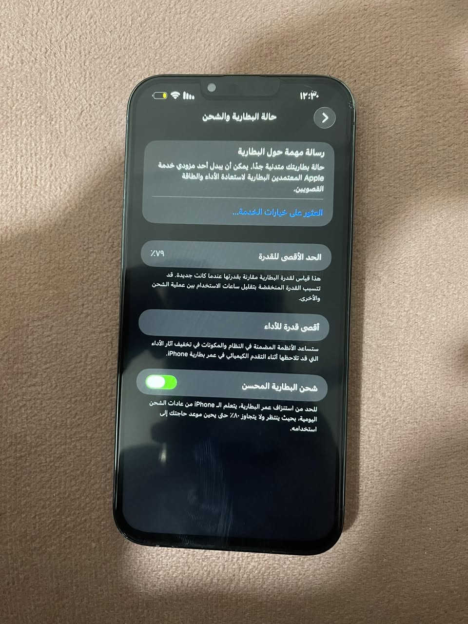 سلام عليكم آيفون 13برو ماكس ذ256 ب79 مبدل فقط شاشه وضهر مكسر نفس ما مبين بصوره حهاز فقط شاشه مبدل سعر485وبي مجال للشراي 
اتصال ***********
