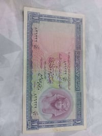 جنيه مصري • ١٩٦٠ • حالة عالية