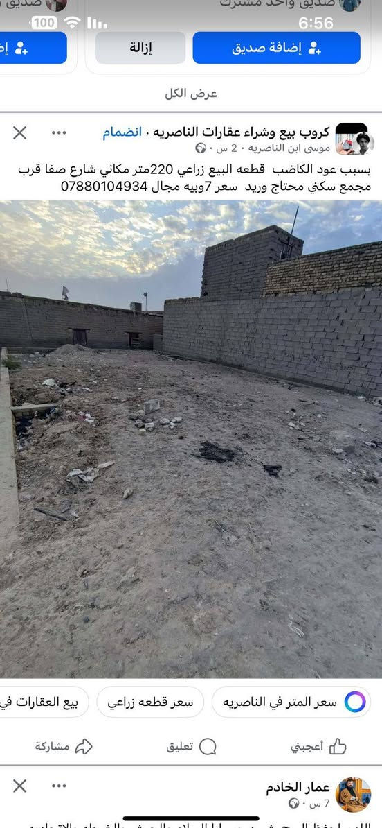 قطعه ارض للبيع في ناصرية كامل بتلو 220مترر زراعي سعر 8وبيه مجال الشراي للتواصل وتساب***********
