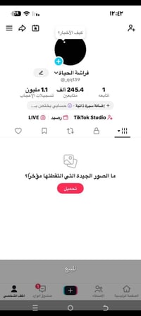 للبيع حساب تيك توك للتواصل على الواتس اب 07709461123