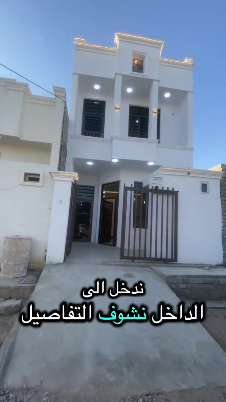 للبيع بيت 
سامراء/حي الدوانم
مساحة 100
شارع 12
السعر :57مليون وبي مجال 
يتكون من2 نوم وصالة استقبال دوانية مطبخ حمام صحيات خارجية وداخلية كراج كبير  
---------------------------------------------------------------
للمراجعة والاتصال: *********** 
 ***********
