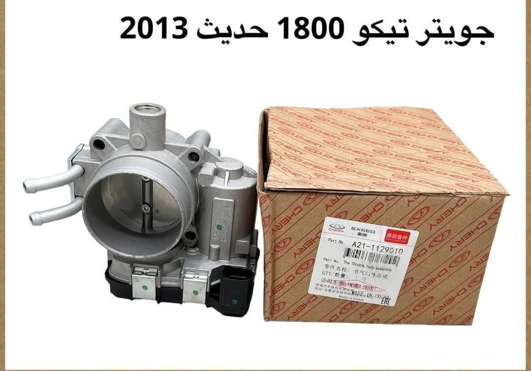 🚗 محلات عقيل البهادلي لتجارة قطع غيار السيارات الصينية 🇨🇳
نوفر جميع أنواع قطع الغيار الأصلية والمضمونة لجميع السيارات الصينية بأفضل الأسعار 🔧✨

📍 العنوان: بغداد – الطالبية – ساحة 83
🚚 توصيل بغداد: 5 آلاف دينار فقط
🚛 توصيل المحافظات: 7 آلاف دينار

📞 للاستفسار والتواصل:
عبر الماسنجر أو الواتساب على الأرقام التالية:
📱 أحمد: ***********

🛠️ ثقة الزبون هدفنا – وخدمتكم شرف إلنا ❤️
تابع الصفحة ليصلك كل جديد من العروض والقطع المتوفرة 🔩
