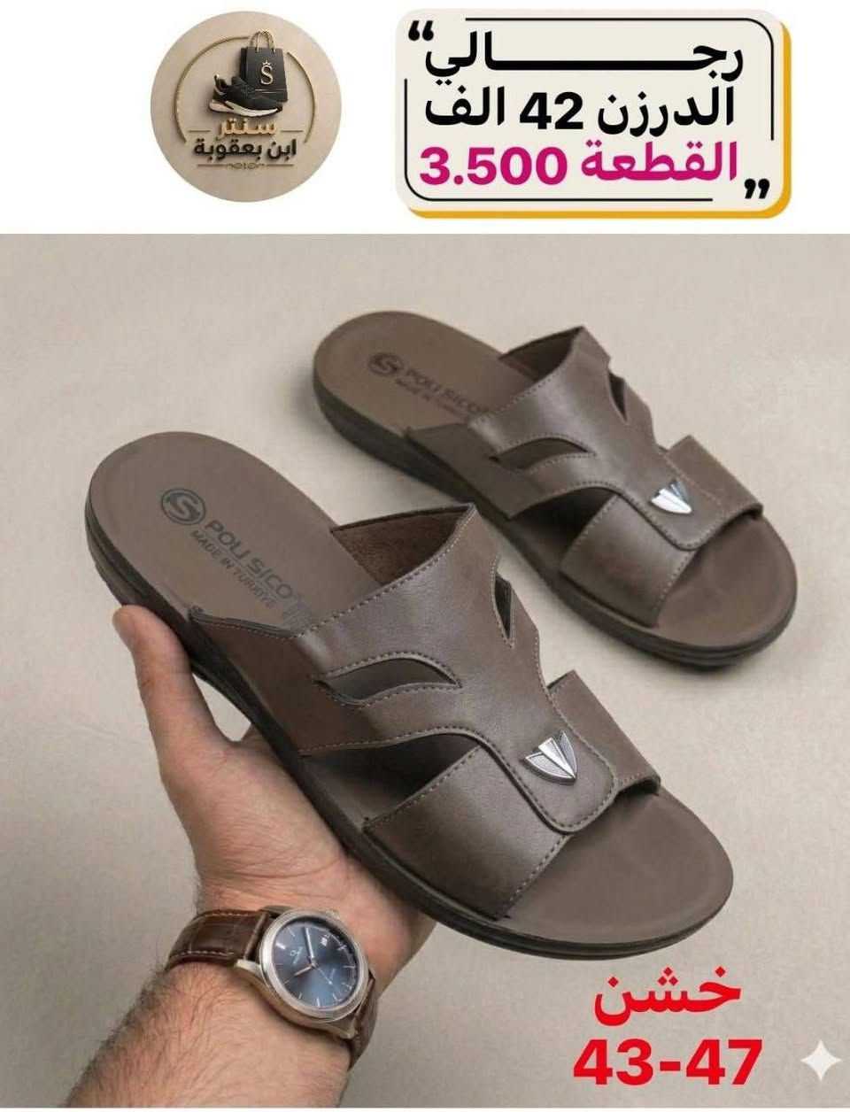 جملـــــــــــــــــة فقـــط ❗
شحاطه رجــــالي خشن ✅
الأسعــــــــــار والتــفاصــيل داخــل الـــصــور ✔️
مـــتوفر لــدينا توصيل📌
للحجز والاستفسار مراسلة الصفحه 
او الواتساب: ‏ 
https://wa.me/9647778522715
قــــنـــــاة الـــتــلـيكـــرام:
https://t.me/Krastal1992


**إذا كنت صاحب هذا الإعلان وتريد حذفه لأي سبب، رجاءا أرسل رسالة إلى الدعم الفني**