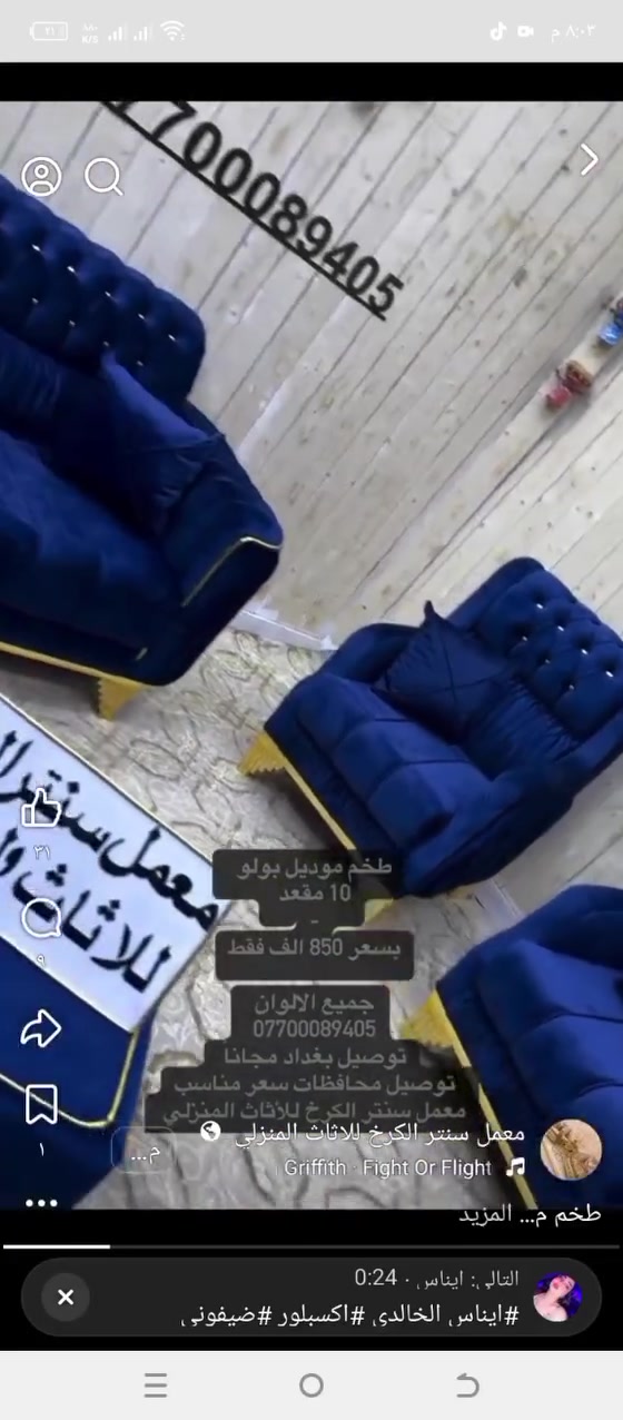تخم للبيع التفاصيل داخل الفيديو اليريدة يدخل خاص


**إذا كنت صاحب هذا الإعلان وتريد حذفه لأي سبب، رجاءا أرسل رسالة إلى الدعم الفني**