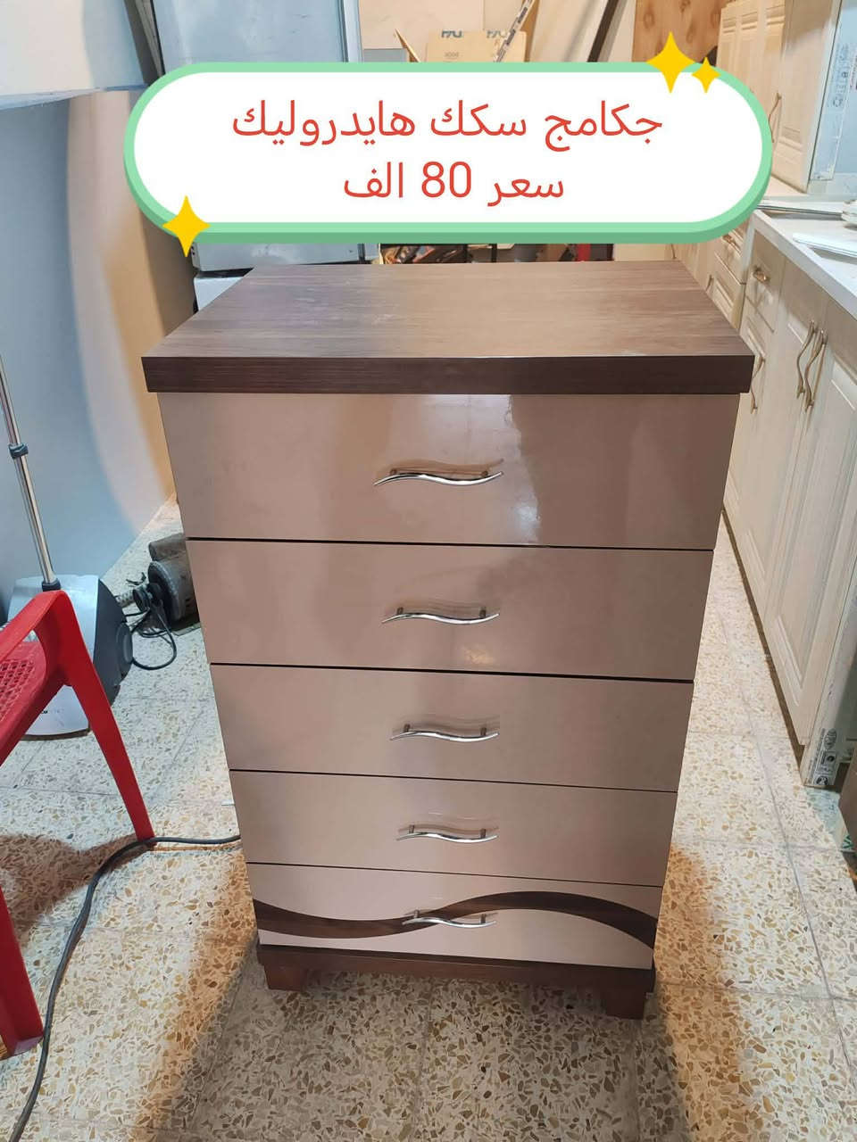 ✅اغراض حي المهندسين


**إذا كنت صاحب هذا الإعلان وتريد حذفه لأي سبب، رجاءا أرسل رسالة إلى الدعم الفني**