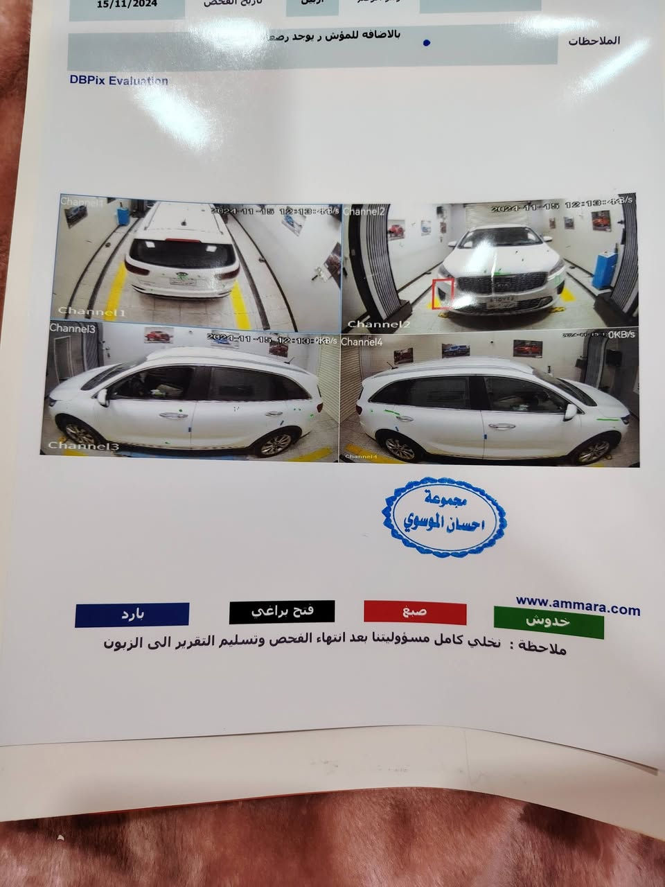 سلام عليكم
سورنتو 18شكل 20
مكفوله رقم اربيل 
لاصبغ ولاتبديل ولابارد كير مكينه وضع الشركة 
سيارة بسم شركة تاخذ تحويل 250$
تحويل المشتري 
ملاحضة بية خدوش بسيطة 
مكاني ديوانية
 السعر  227$
***********
