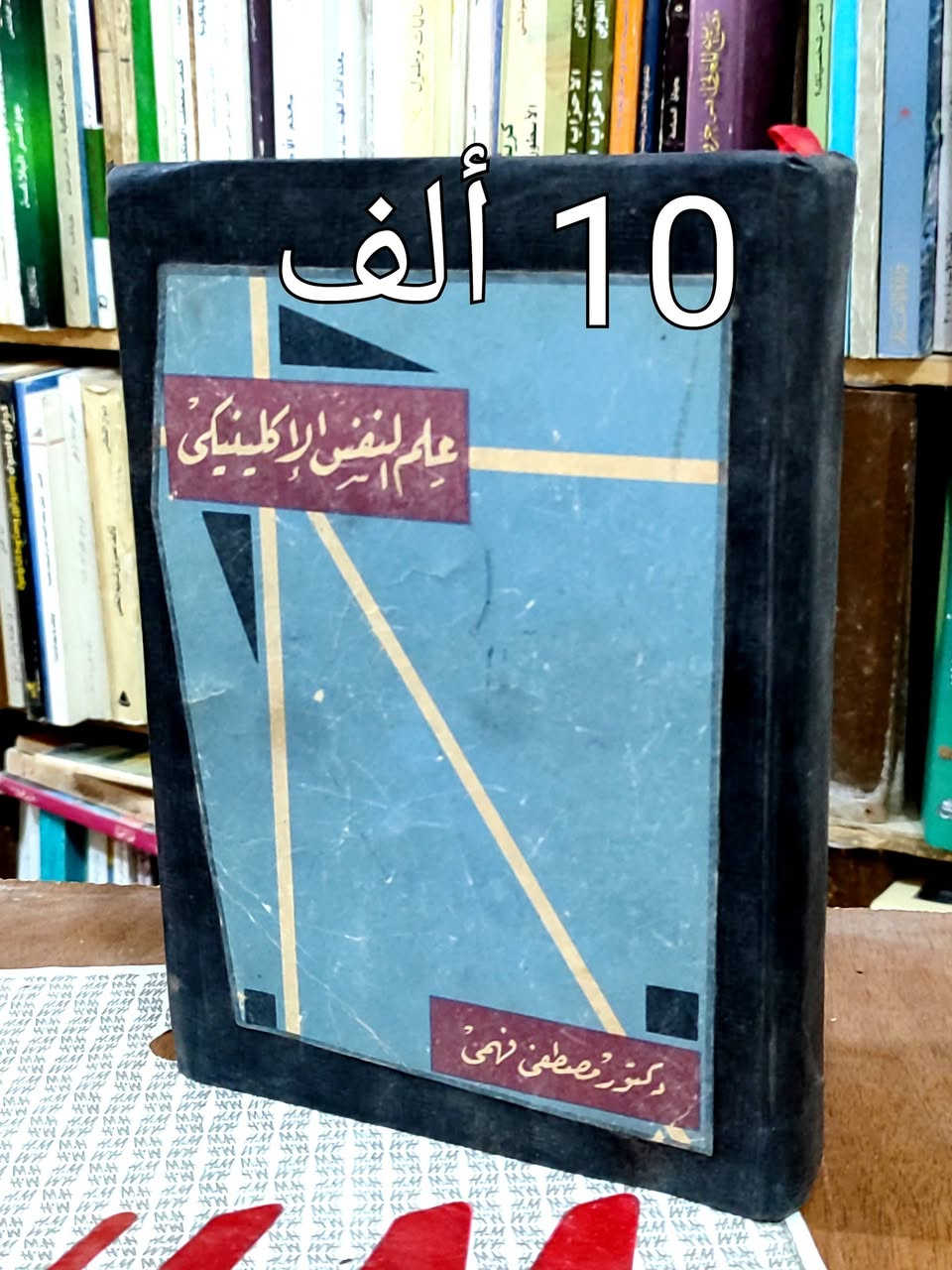 #السعر واضح على صورة كل كتاب ✅ توصيل 5 ألف دينار ✅
#الحلة منتصف شارع ابو القاسم مجاور مرقد ابو القاسم 🕌 
#https://www.facebook.com/alshafaqbook


**إذا كنت صاحب هذا الإعلان وتريد حذفه لأي سبب، رجاءا أرسل رسالة إلى الدعم الفني**