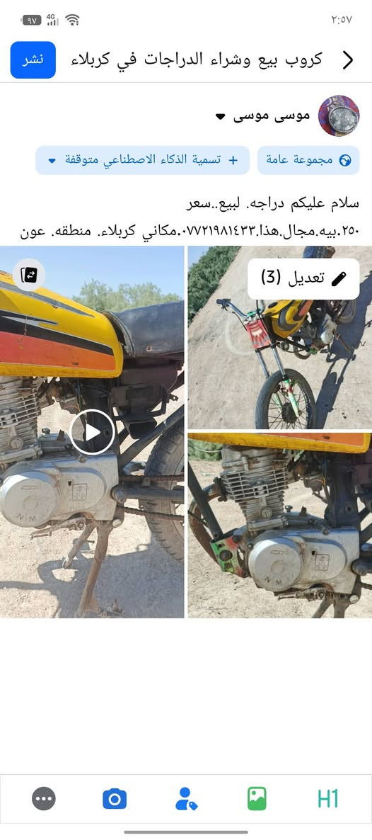 البيع سعره 200 بيه مجال مكاني كربلاء


**إذا كنت صاحب هذا الإعلان وتريد حذفه لأي سبب، رجاءا أرسل رسالة إلى الدعم الفني**