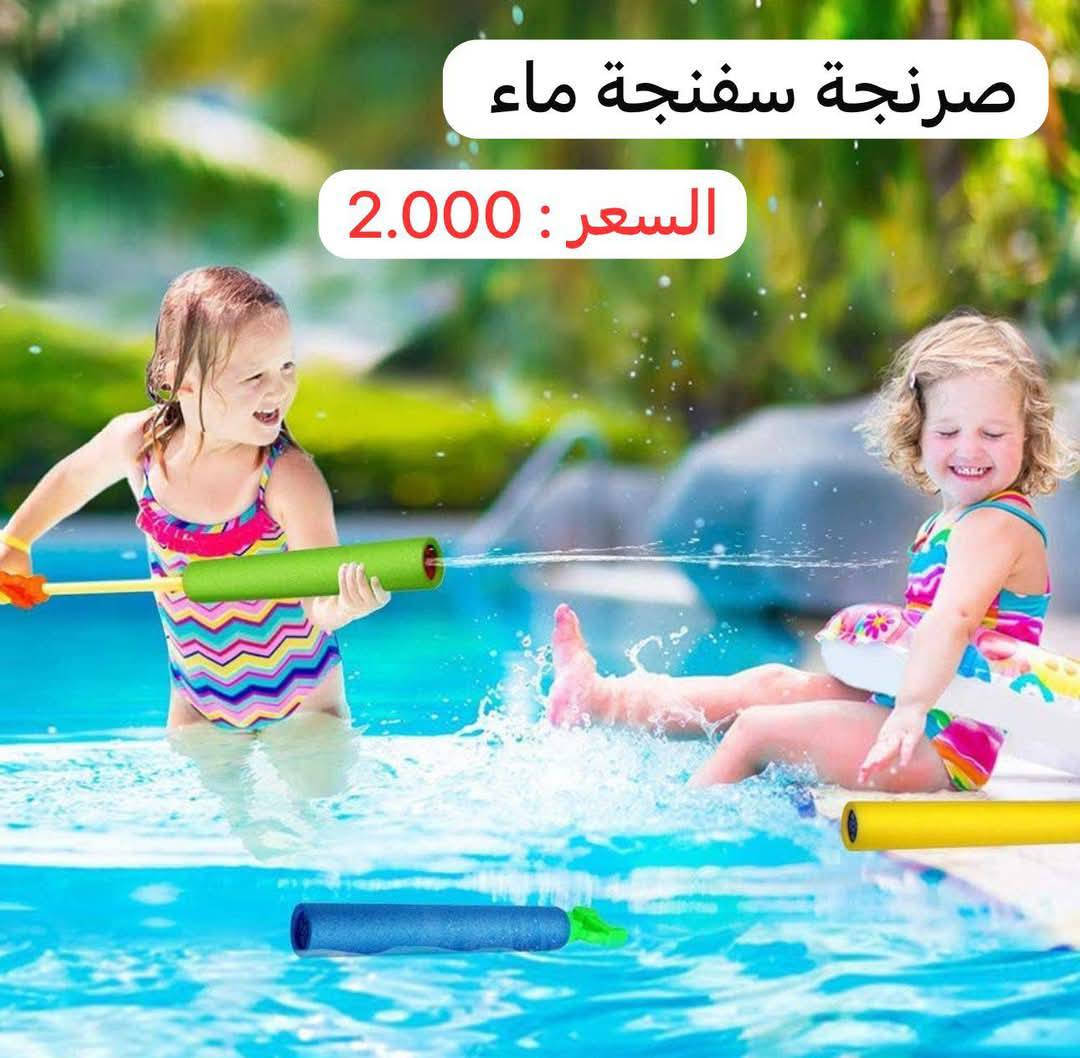 على بركة الله وصلت جميع احجام المسابح العنوان حي الجمعية قرب السوق الجديد بتجاة شارع الحولي مجاور محل موحان الاستفسار اكثر اتصل *********** @إشارة
