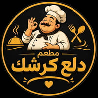 دجاج مشوي • دجاج على الفحم • سمك مسكوف • دولمة • اكل عراقي • وجبات • ت...