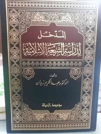 كتب دينية • حالة جيدة • توصيل متوفر