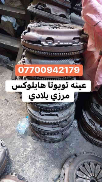 🔧 نوفر لكم:
•قطع غيار تويوتا ياباني أصلية ومضمونة
 • مستعمل نظيف + جديد
 • أسعار مناسبة
       جميع الموديلات قديم وحديث 
      يتوفر توصيل جميع محافظات 
      رقم هاتف *********** واتساب
