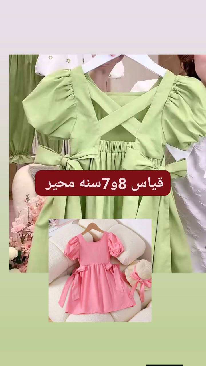 باقي قطعه بنات وردي يجنن هو والشفقة ب8الاف


**إذا كنت صاحب هذا الإعلان وتريد حذفه لأي سبب، رجاءا أرسل رسالة إلى الدعم الفني**