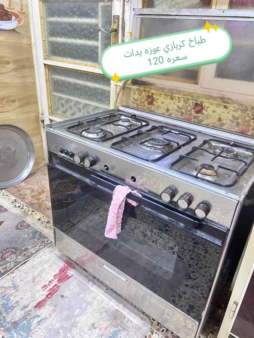 غراض البيع كلمن مكتوب علي سعره


**إذا كنت صاحب هذا الإعلان وتريد حذفه لأي سبب، رجاءا أرسل رسالة إلى الدعم الفني**