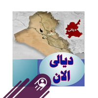 مطعم كامل • مشاوي وكباب • بعقوبة القديمة