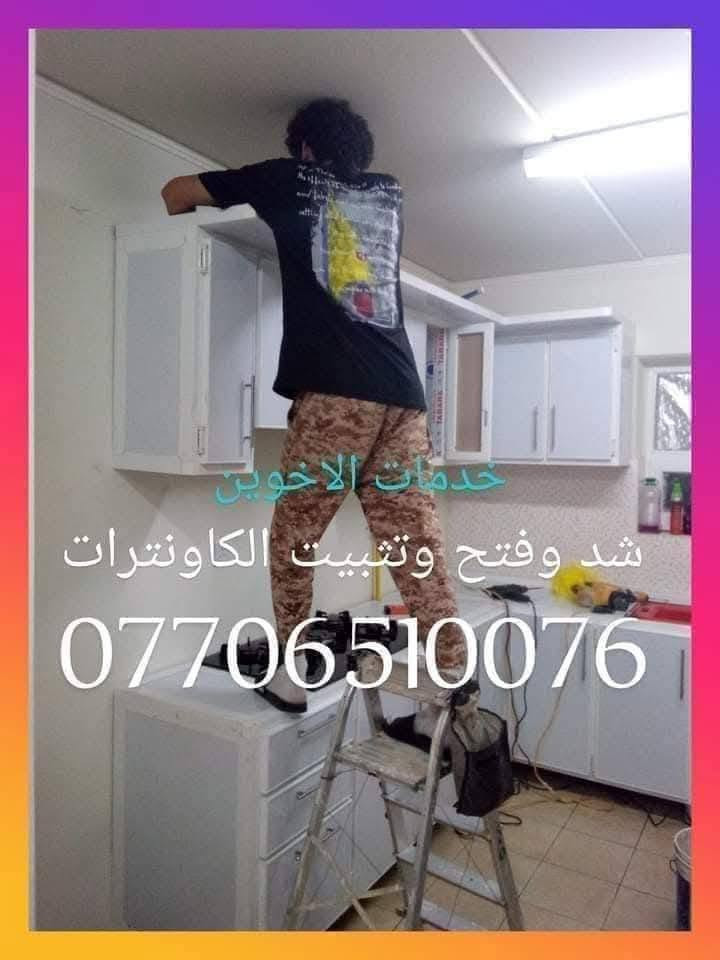 خدمات كهربائيات وساحبات وصحيات بسماية
