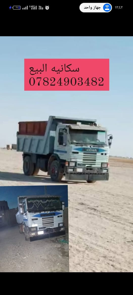 سكانيه البيع محرك 6كورات فطيمه كير5+5مكينه لاتنقيص ولاتبخير بيها فطر بل شاصي اليمين السعر 85 ***********
