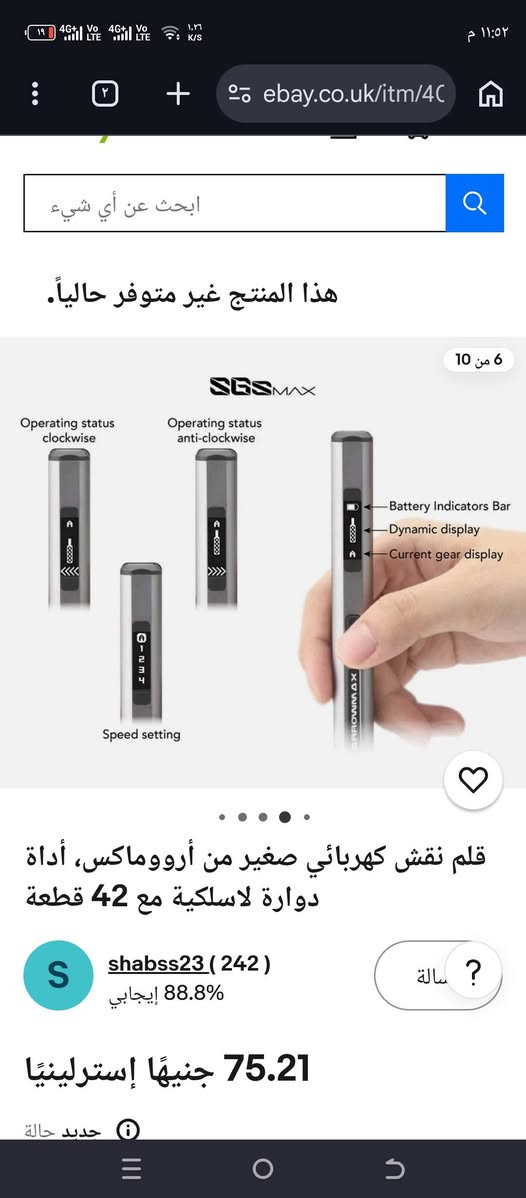 من أفضل ماركات الفرطونة الشحن بس بل نقليات ضايع واير الشحن مشحونة فول وشغالة للتجربة والفحص
أعلى سعر بالعافية شايف خيرها


**إذا كنت صاحب هذا الإعلان وتريد حذفه لأي سبب، رجاءا أرسل رسالة إلى الدعم الفني**