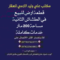 كوت داموك • ٢٠٠م • واجهة ١٠م