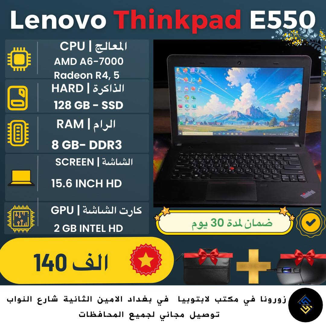 أجهزة لابتوب اقتصادية للطلبة والاستخدام المتوسط — بأفضل الأسعار في العراق!

🔥 أسعار تبدأ من 140,000 د.ع فقط
🔒 بضمانين لحفظ حقك:
✔️ ضمان فحص أمام المندوب
✔️ ضمان 30 يوم استبدال في حال وجود أي عطل

💻 ويندوز 10 Pro مفعل أصلي
✨ نظافة الجهاز من 90% إلى 95%

📍 مكتبنا:
📌 بغداد – الأمين الثانية – شارع النواب

🕓 أوقات الدوام:
⏰ من 4 مساءً – 12 منتصف الليل

🚚 توصيل مجاني لجميع محافظات العراق!

📲 اطلب الآن ولا تضيع فرصة التخفيض!
📱 واتساب: ‪+964 782 219 0881‬

راسلنا نساعدك تختار موديلات اكثر موجوده للاستخدام الثقيل


**إذا كنت صاحب هذا الإعلان وتريد حذفه لأي سبب، رجاءا أرسل رسالة إلى الدعم الفني**