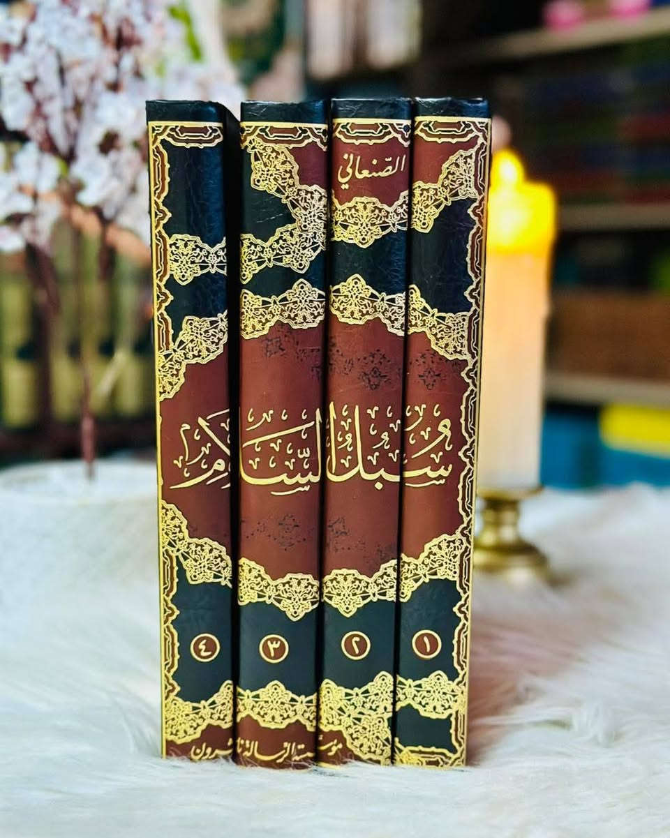 🔹سبل السلام
🔹الموصلة الی بلوغ المرام
🔹للإمام الصنعاني 
🔹تحقيق : محمد مبرالي
🔹الطبعة : دار الرسالة 
🔹السعر : 40,000


**إذا كنت صاحب هذا الإعلان وتريد حذفه لأي سبب، رجاءا أرسل رسالة إلى الدعم الفني**