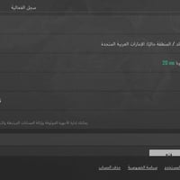 حساب ادمن • سيزن 2 • وجه لوجه
