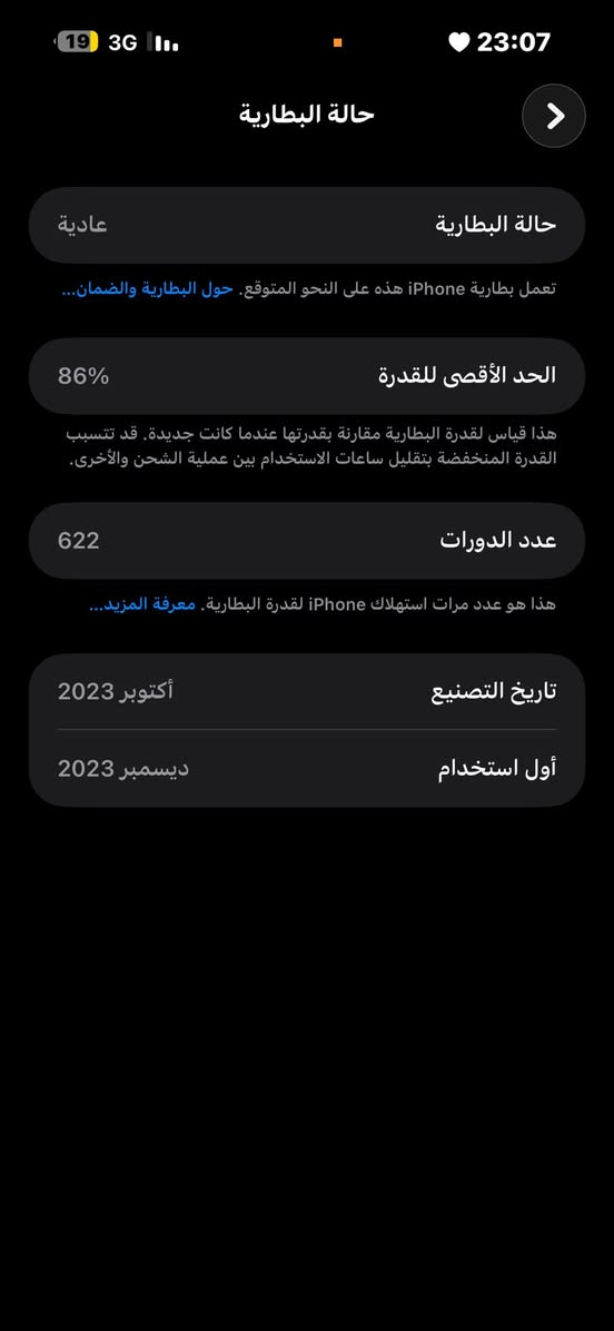 السلام عليكم ايفون 15برو ماكس ذاكرة 256 بطارية 86٪ مبدل فقط شاشة نوعية زينه بدون تعليك و ظهر السعر 700وبي مجال مكاني بابل شارع 80/   ***********
