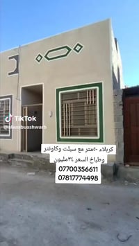 خلف مجمع الوردة • ٥٠م • سند ٢٥