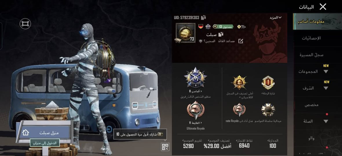 سلام عليكم حساب بوبجي  اغلب التفاصيل كدامك رايده ب 175الف وبي مجال مكاني بغداد بوب الشام خاص مفتوح


**إذا كنت صاحب هذا الإعلان وتريد حذفه لأي سبب، رجاءا أرسل رسالة إلى الدعم الفني**