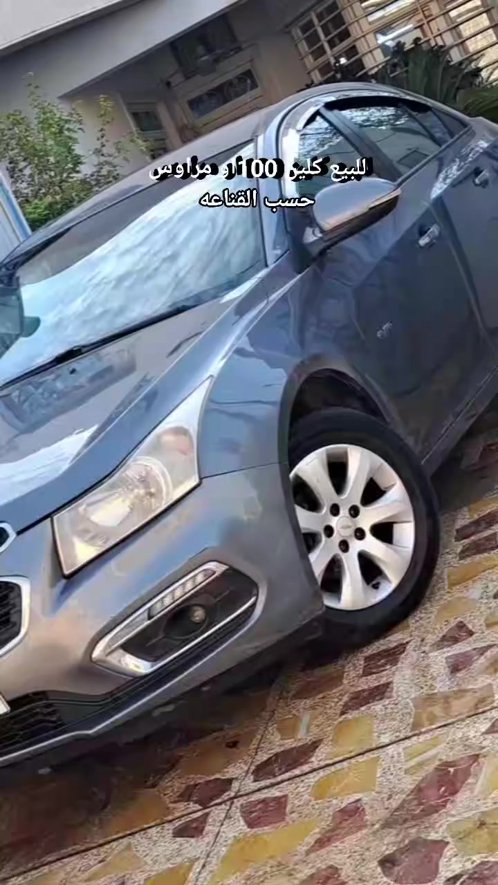 للبيع كلين سعرها100 أو مروس حسب القناعه مكانها موصل


**إذا كنت صاحب هذا الإعلان وتريد حذفه لأي سبب، رجاءا أرسل رسالة إلى الدعم الفني**