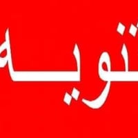 سواق خط الشورة • شورة-الموصل • متوفر ٢٤ ساعة